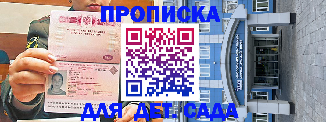 прописка паспорт в Стерлитамаке