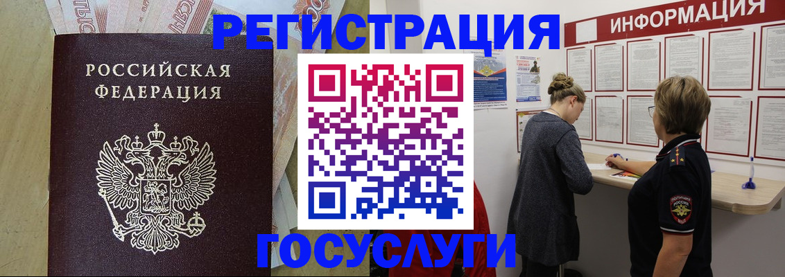 временная регистрация для школы в Стерлитамаке
