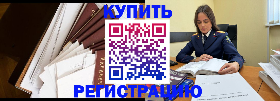 прописка регистрация в Стерлитамаке