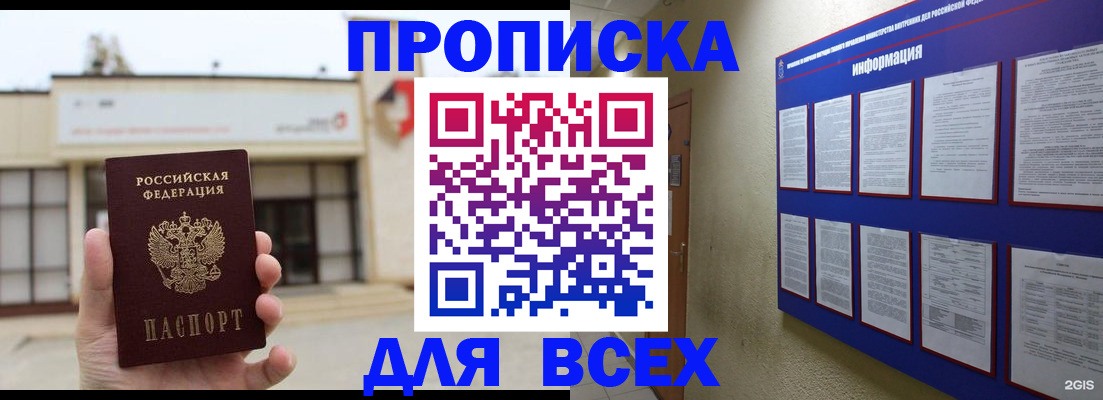 временная регистрация законно в Стерлитамаке