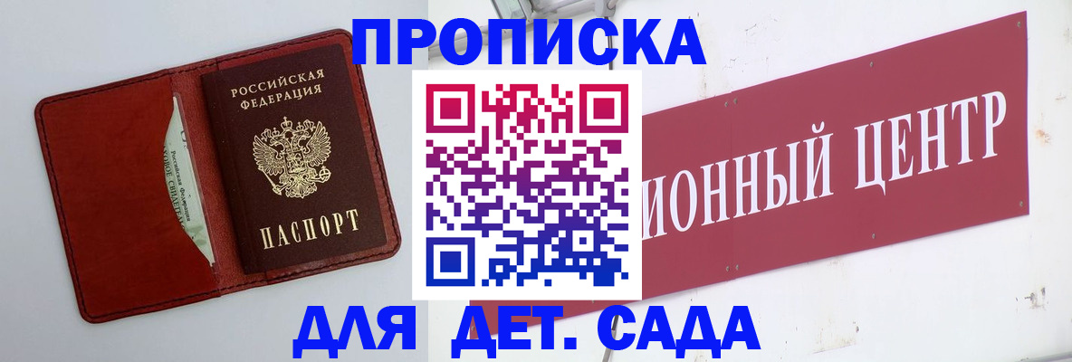 временная регистрация поиск в Стерлитамаке