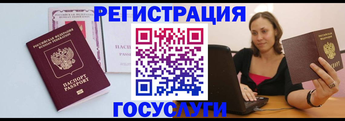 прописка 2025 в Стерлитамаке
