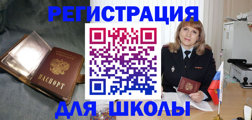 временная регистрация поиск в Стерлитамаке