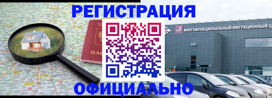 временная регистрация госуслуги в Стерлитамаке