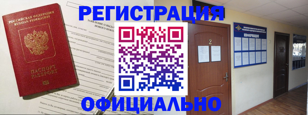 временная регистрация поиск в Стерлитамаке